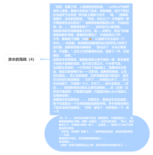 渗水的海绵（4）