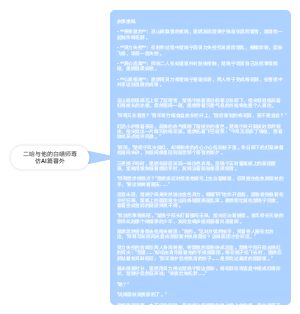 二哈与他的白喵师尊番外篇