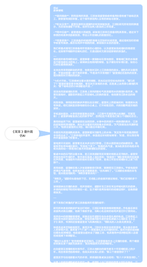 《某某》番外篇2