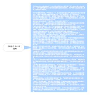 《破云》番外篇（2）