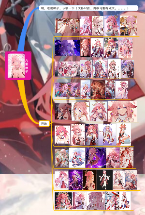 原神八重神子