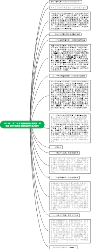 2023年12月25日平南县税务局约稿反馈：平南县石灰行业发展