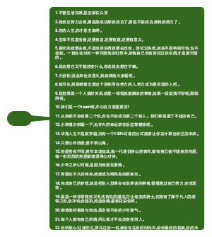 励志语句
