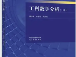 高等数学(已完更)