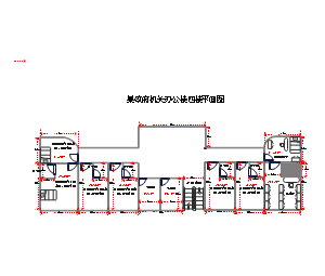 政府楼四层平面图