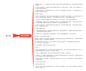 第八章轮回烛影