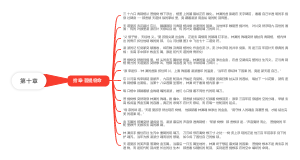 第十章菩提窃命