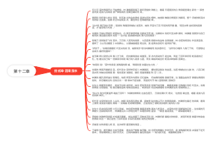 第十二章因果茧衣