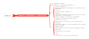 修仙第五章（续）