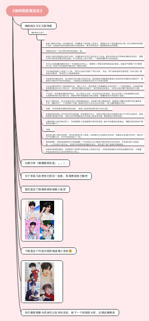 《咖啡因戒断反应》