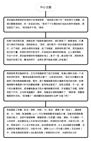 6 我是个黑客，但这里为什么没有电脑