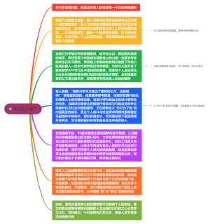 学习为了谁？