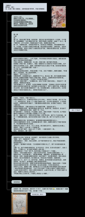 《酸梅》⑤
