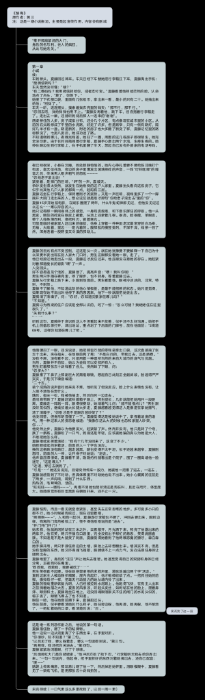 《酸梅》原作者：黄三
