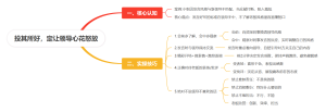 投其所好，定让领导心花怒放