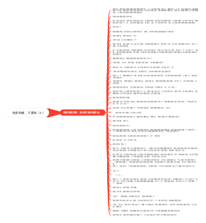他家的糖，不要钱（2）
