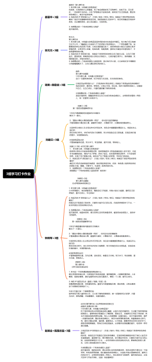 学习打卡心得