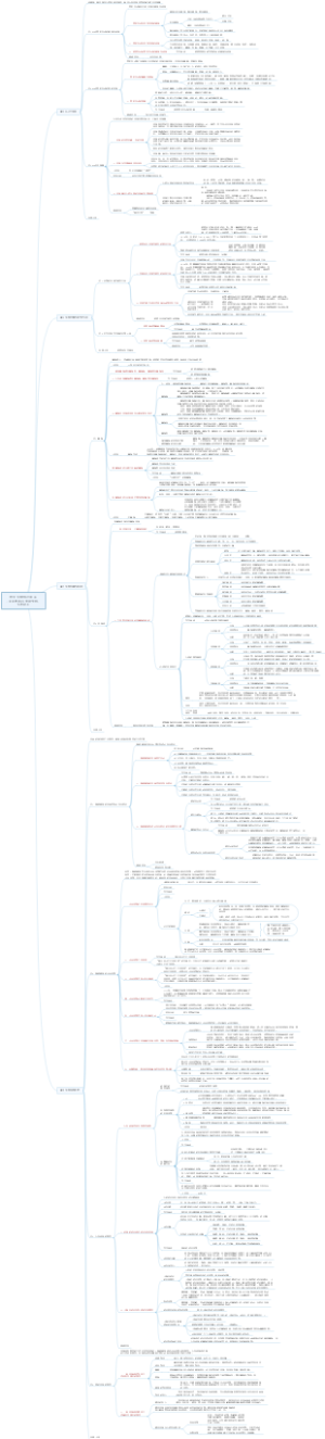 初中生物（北教科院）七年级上