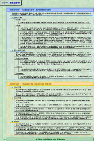 临床执医-医学微生物学-026胃肠道病毒