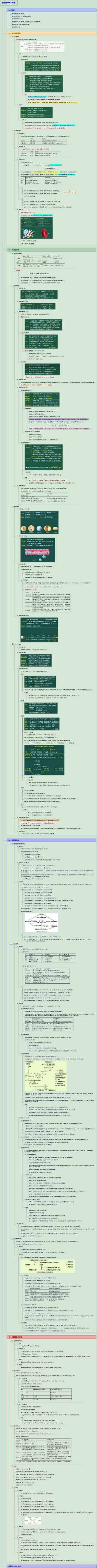 医学考研-生理学003血液