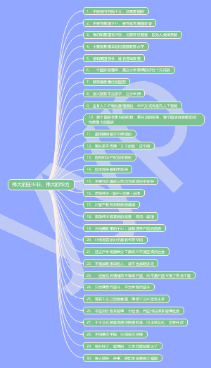 伟大的任正非、伟大的华为