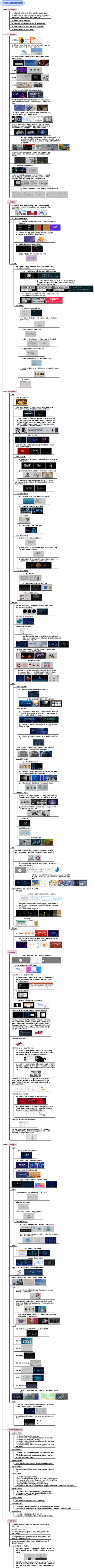 PPT设计思路与技巧详解