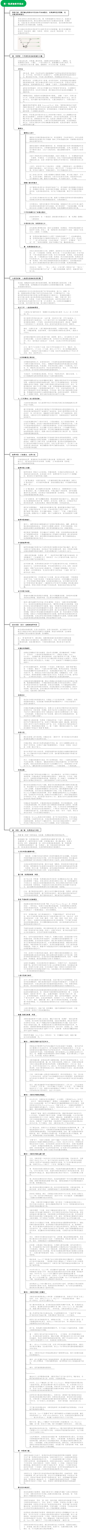 第一性原理读书笔记