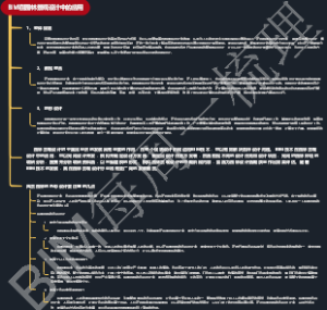 BIM在园林景观设计中的应用
