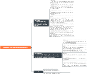 房屋建筑中二次结构施工的一般流程和技术要点