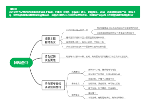 2022上海市考面试题