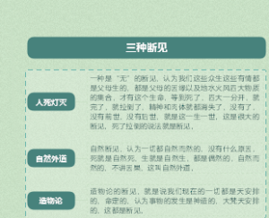 三种断见